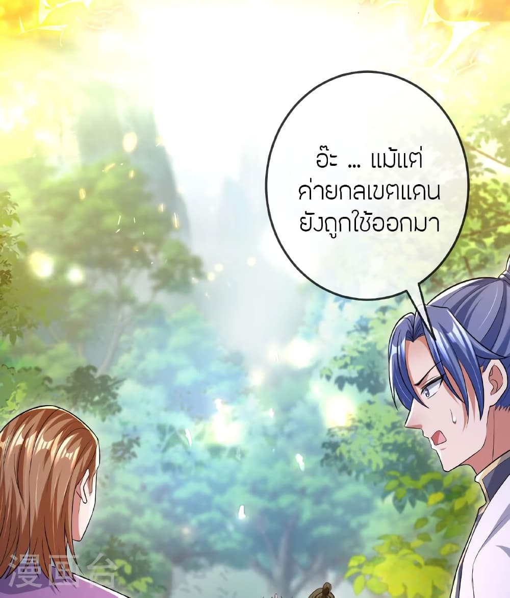 Banished Disciple’s Counterattack ตอนที่ 471 (96)