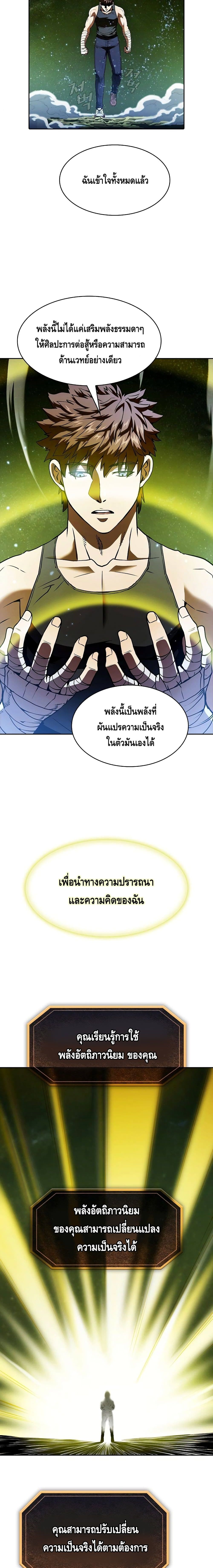 The Constellation เธ•เธญเธเธ—เธตเน 18 (10)