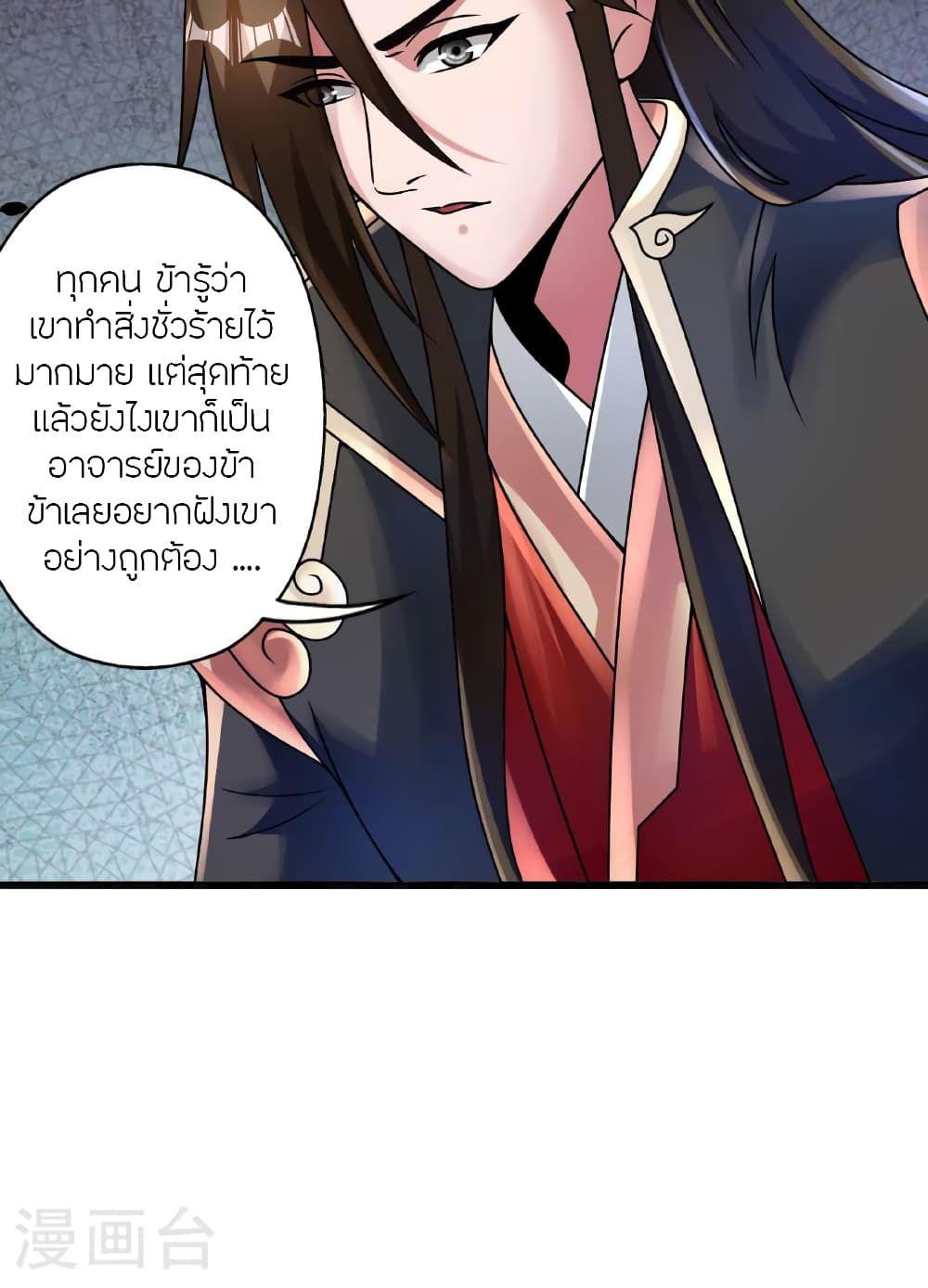 Banished Disciple’s Counterattack ตอนที่ 474 (18)