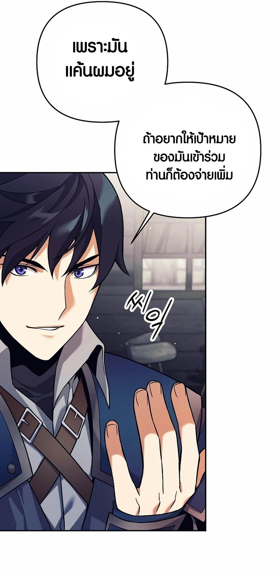 เธญเนเธฒเธเธกเธฑเธเธฎเธงเธฒ เน€เธฃเธทเนเธญเธ Doomed Character Of A Dark Fantasy World 3 55