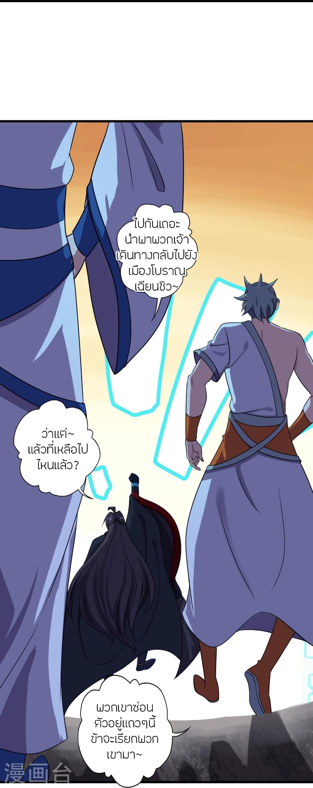 Banished Disciple’s Counterattack ตอนที่ 453 (66)