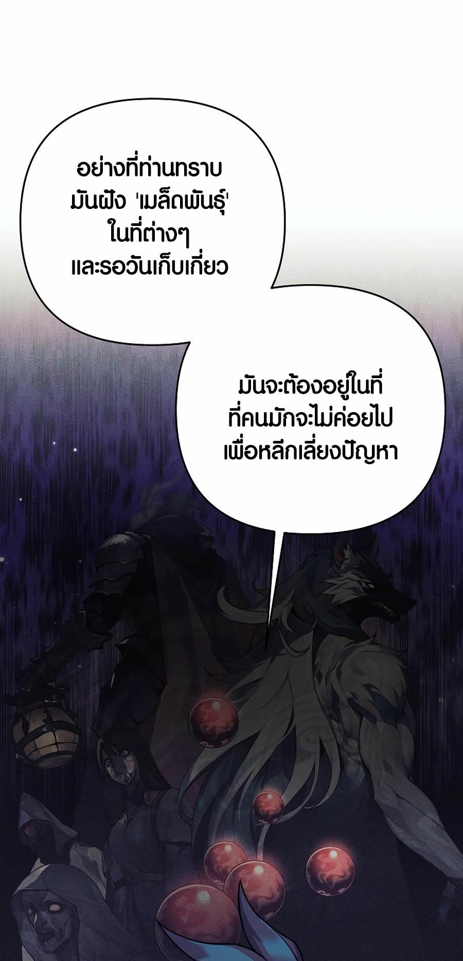 เธญเนเธฒเธเธกเธฑเธเธฎเธงเธฒ เน€เธฃเธทเนเธญเธ Doomed Character Of A Dark Fantasy World 3 69