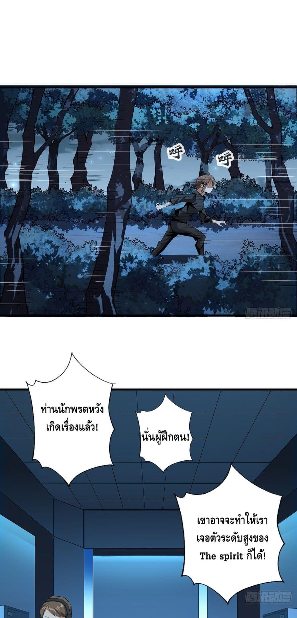 The First Sword of the Earth เธ•เธญเธเธ—เธตเน 33 (2)