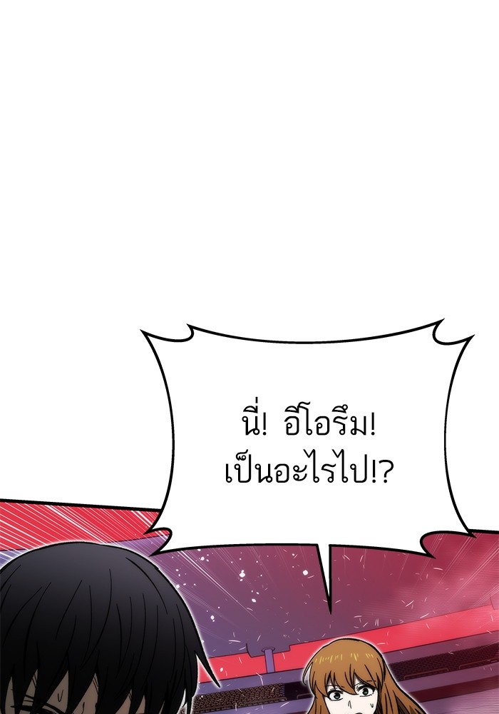 Ultra Alter ตอนที่ 101 (125)