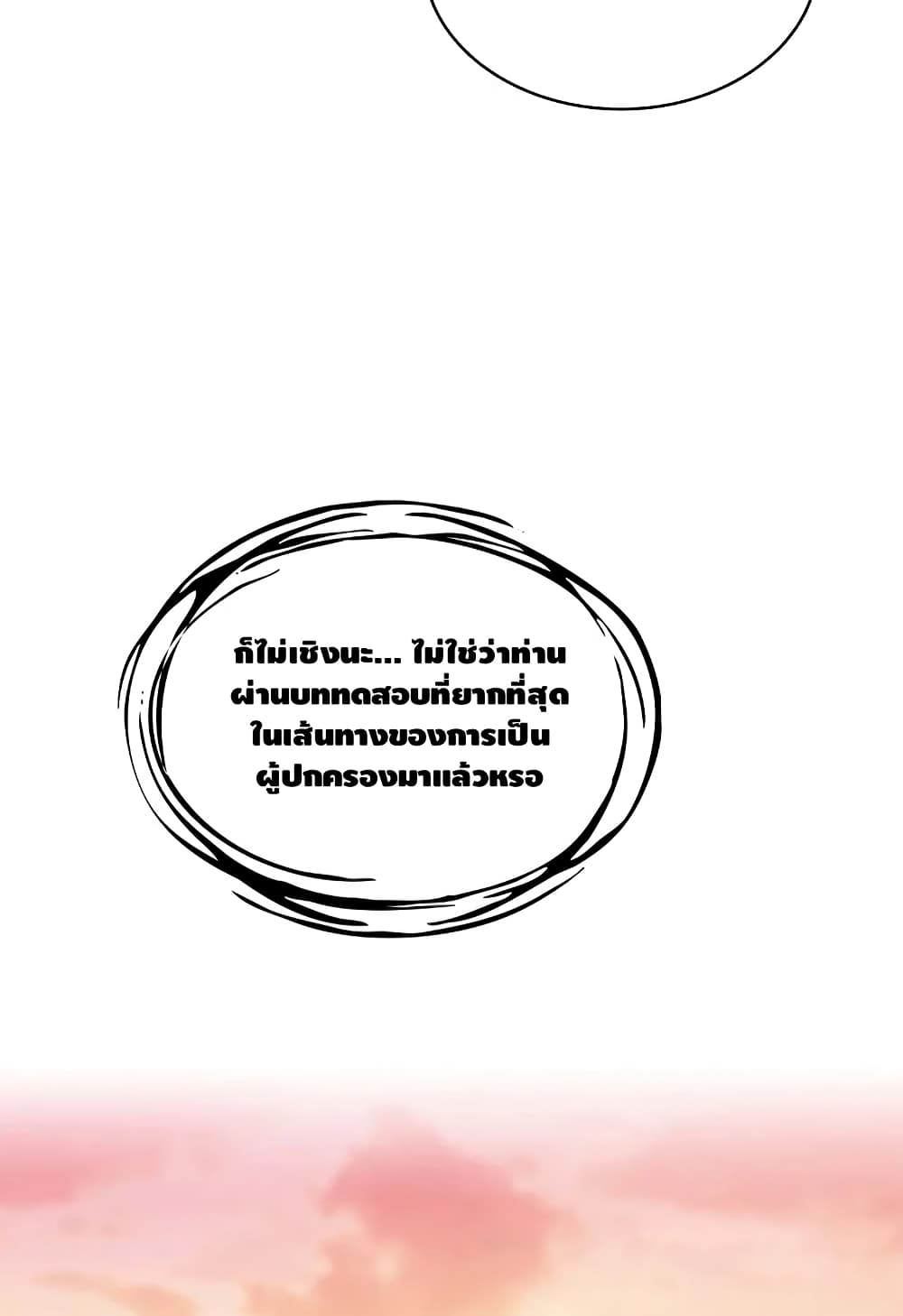 The Constellation เน€เธโ€ขเน€เธเธเน€เธยเน€เธโ€”เน€เธเธ•เน€เธย 22 (85)