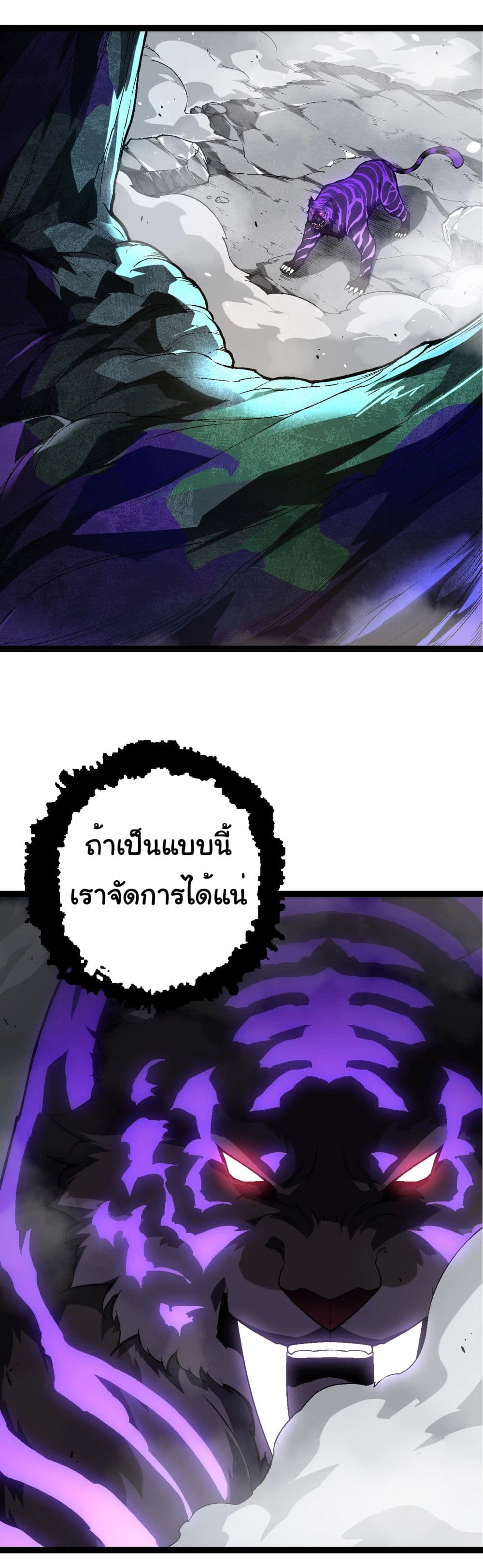 Evolution from the Big Tree ตอนที่ 180 (3)