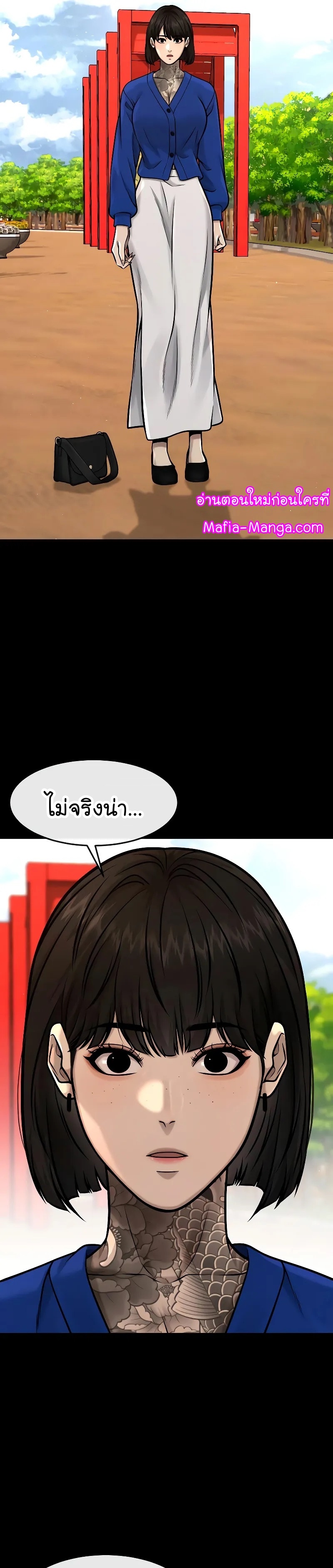 QUESTISM ตอนที่ 119 (18)