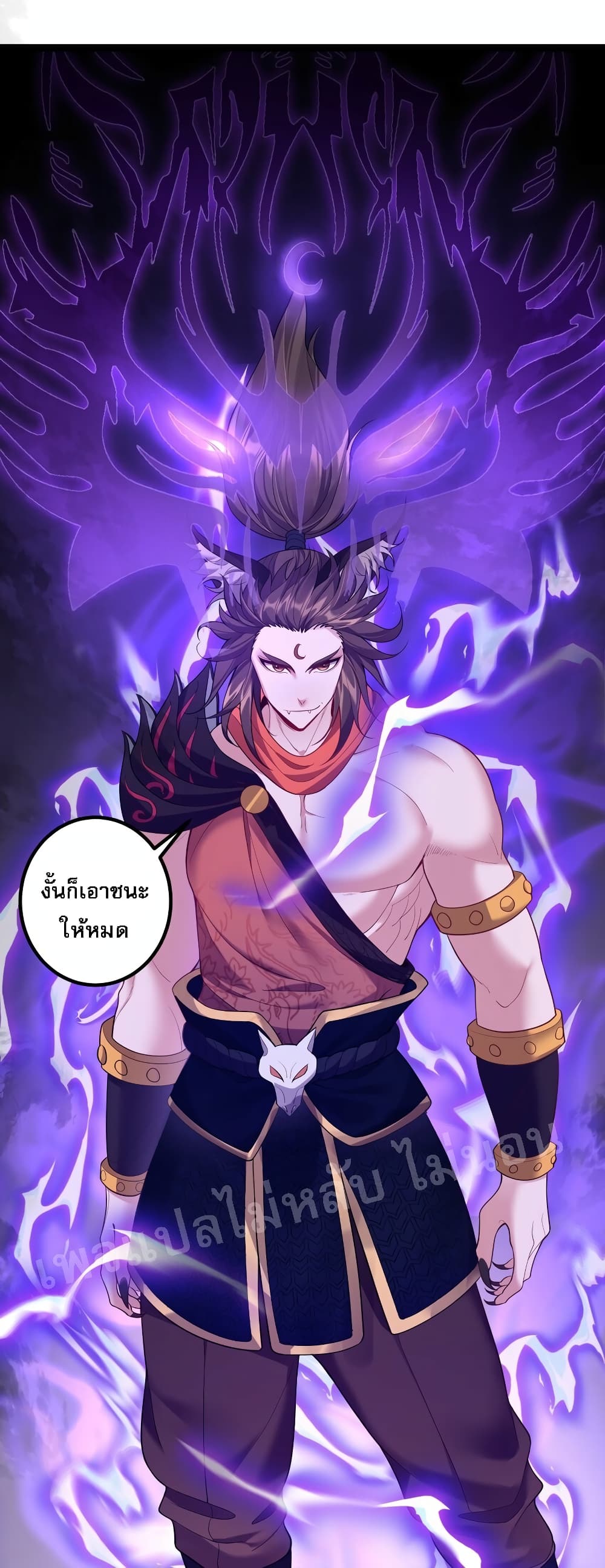 Rebirth is the Number One Greatest Villain ตอนที่ 94 (7)