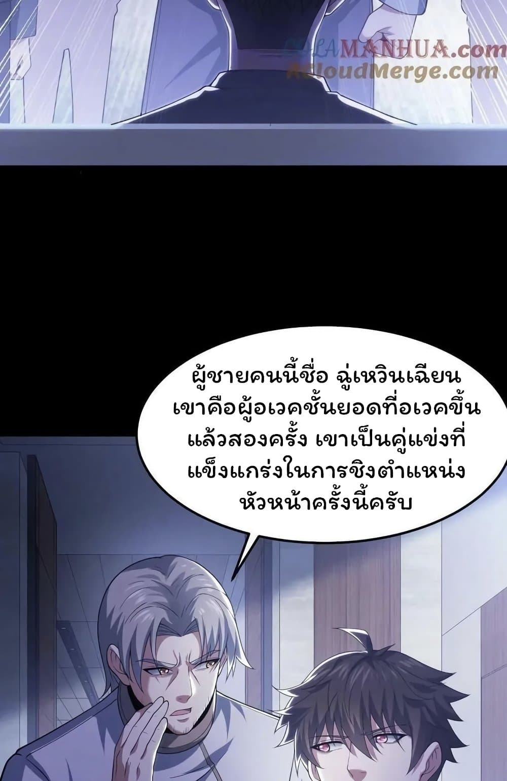 Please Call Me Ghost Messenger ตอนที่ 56 (32)