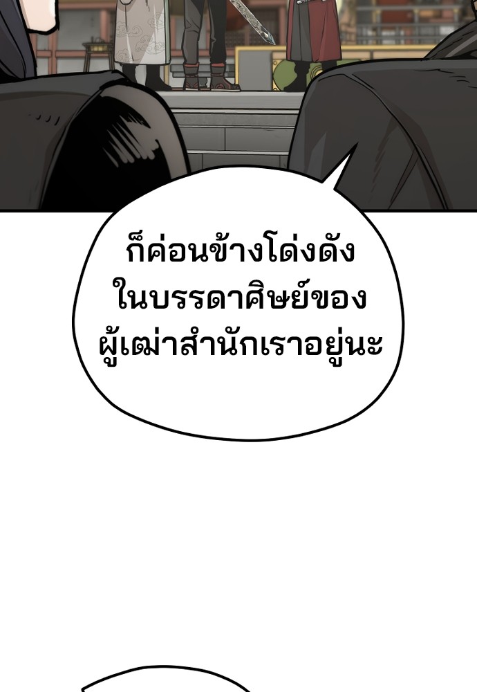 Heavenly Demon Cultivation Simulation เธ•เธญเธเธ—เธตเน 88 (81)