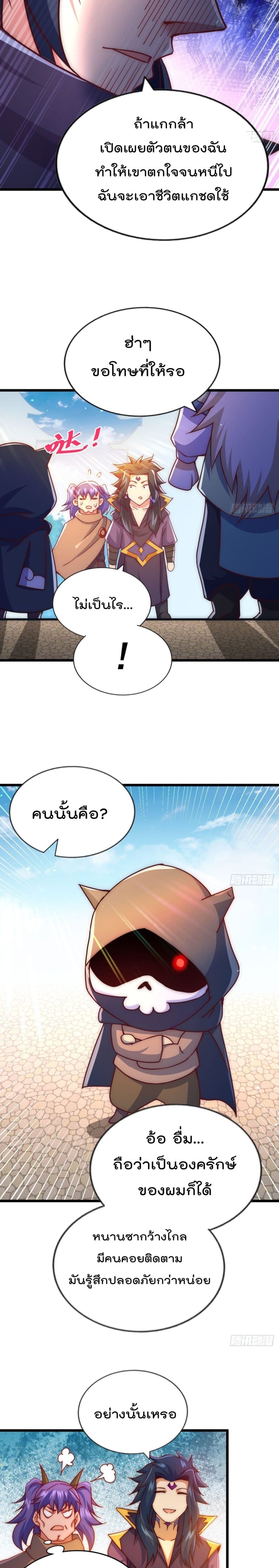 Who is your Daddy ตอนที่ 102 (23)