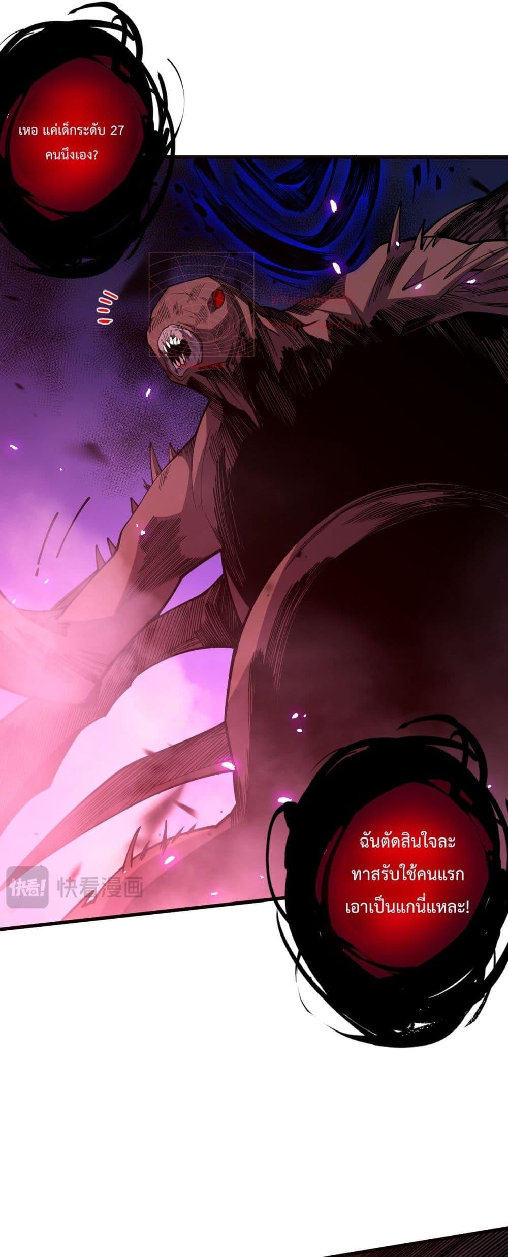 Necromancer King of The Scourge ตอนที่ 63 (30)