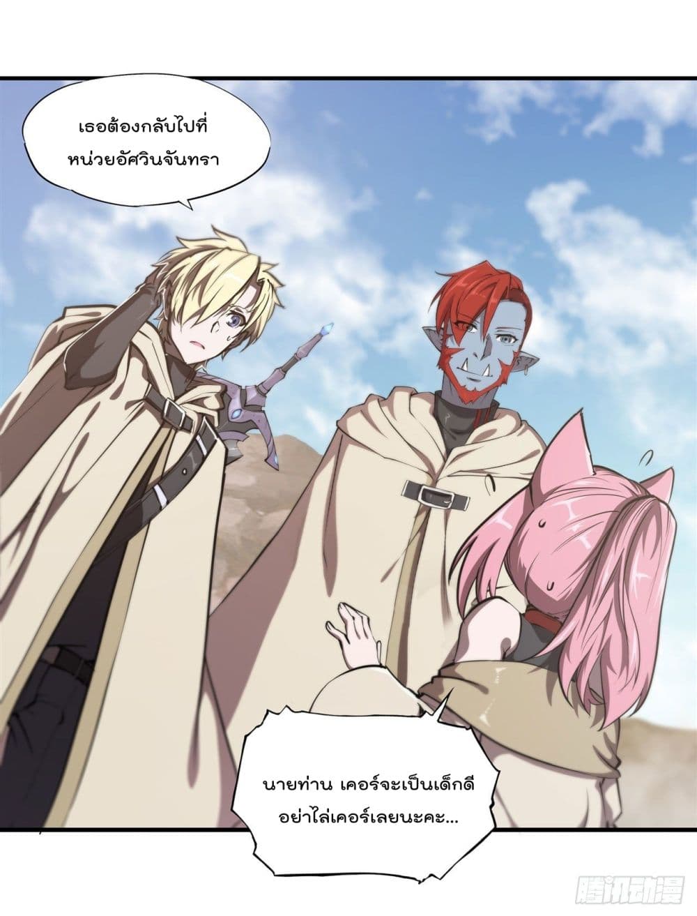 The Strongest Knight Become To Lolicon Vampire ตอนที่ 189 (22)