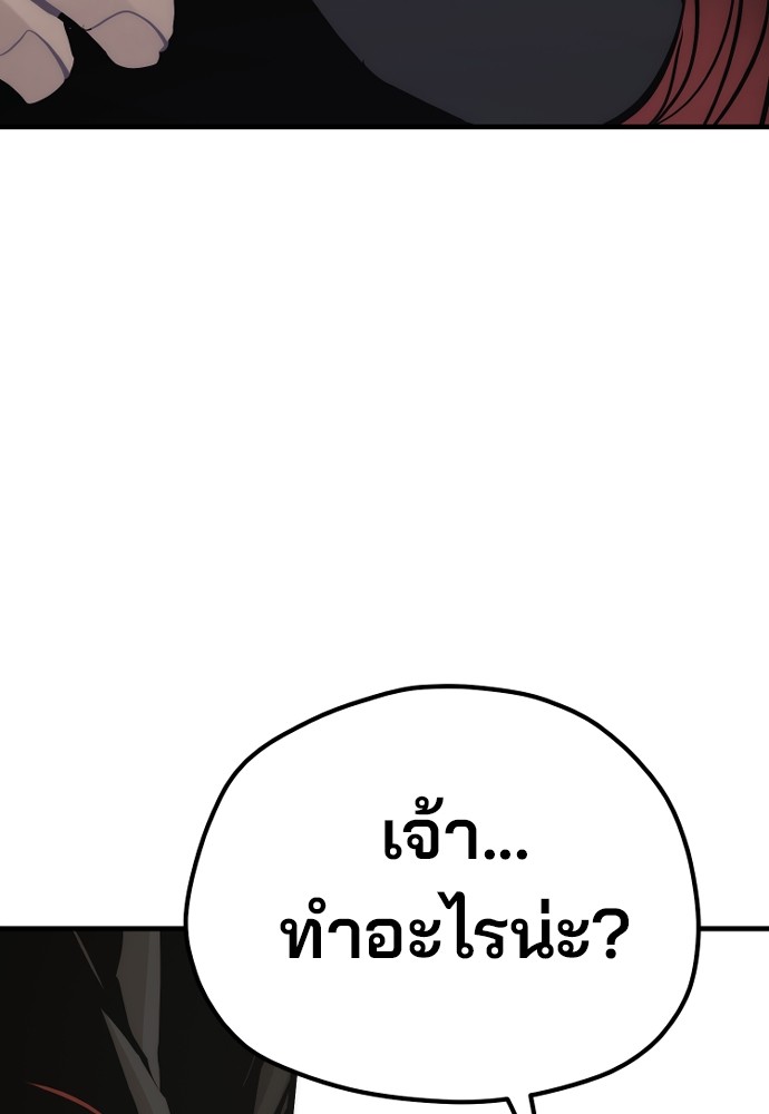 Heavenly Demon Cultivation Simulation เธ•เธญเธเธ—เธตเน 88 (172)