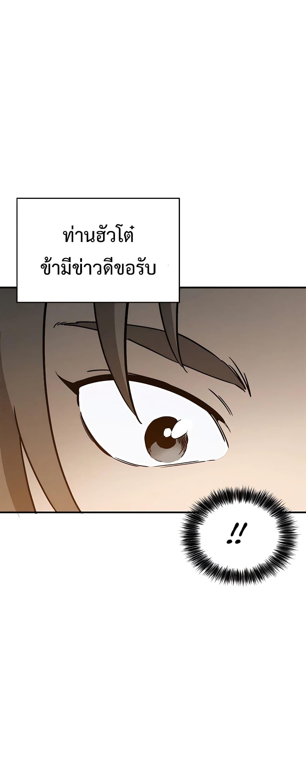 I Reincarnated as a Legendary Surgeon ตอนที่ 106 (33)