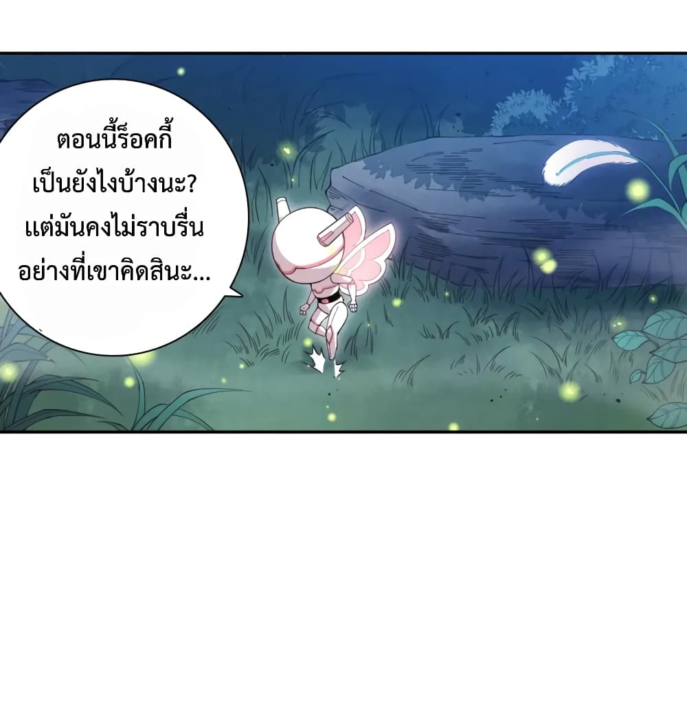 ULTIMATE SOLDIER ตอนที่ 143 (68)