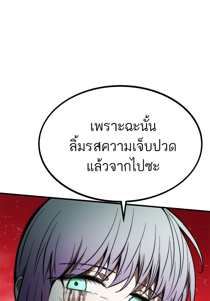 Ultra Alter ตอนที่ 101 (105)