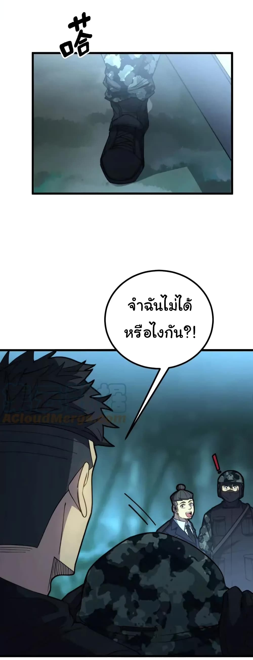 Bad Hand Witch Doctor ตอนที่ 261 (3)