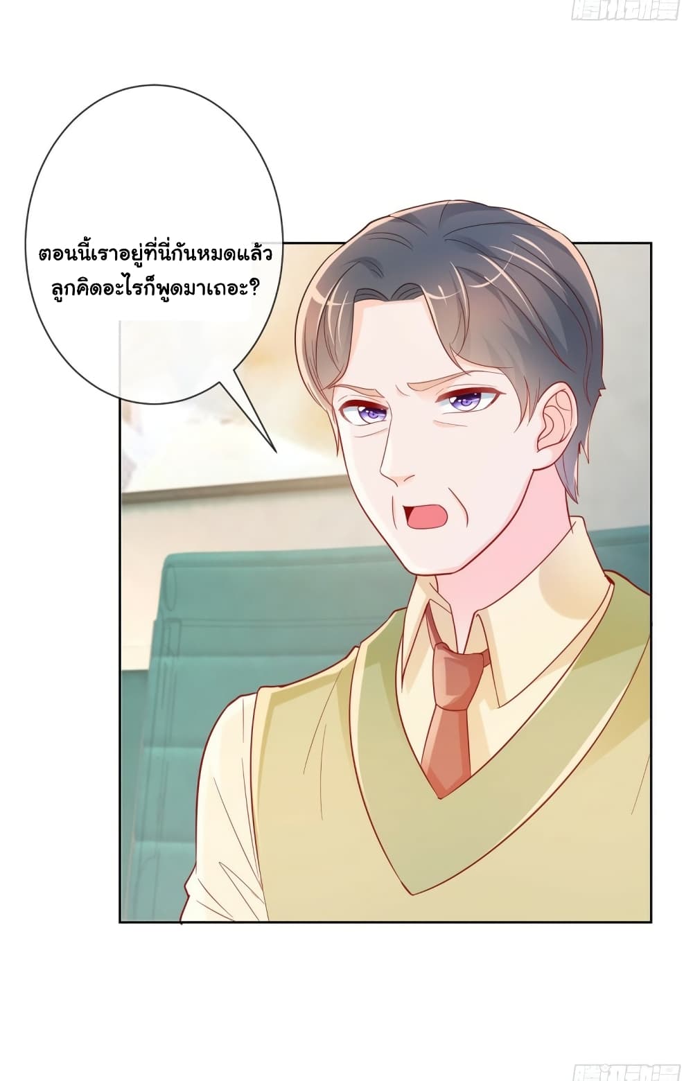 The Lovely Wife And Strange Marriage ตอนที่ 378 (23)