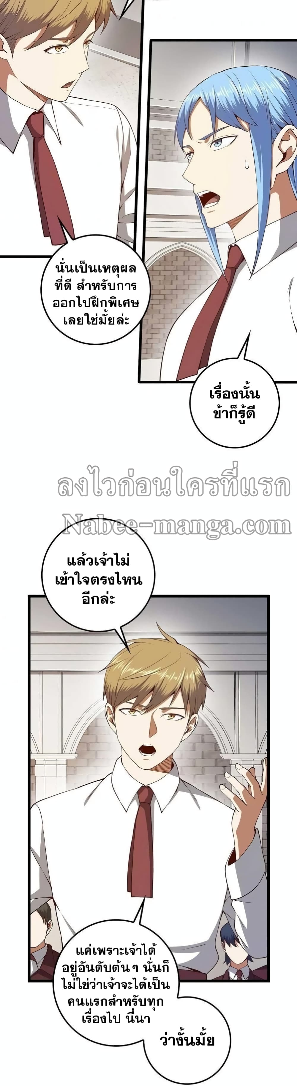 Lord’s Gold Coins ตอนที่ 62 (37)