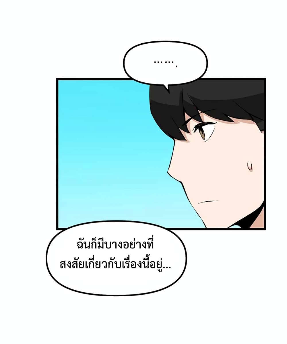 Leveling Up With Likes ตอนที่ 14 (26)