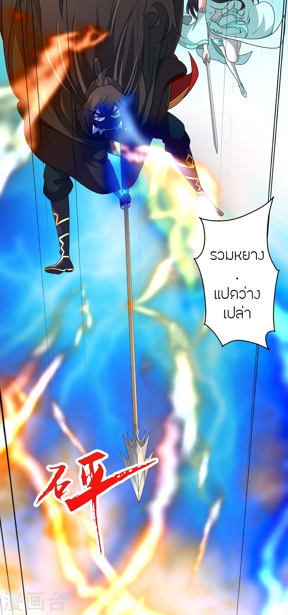 Banished Disciple’s Counterattack ตอนที่ 448 (81)