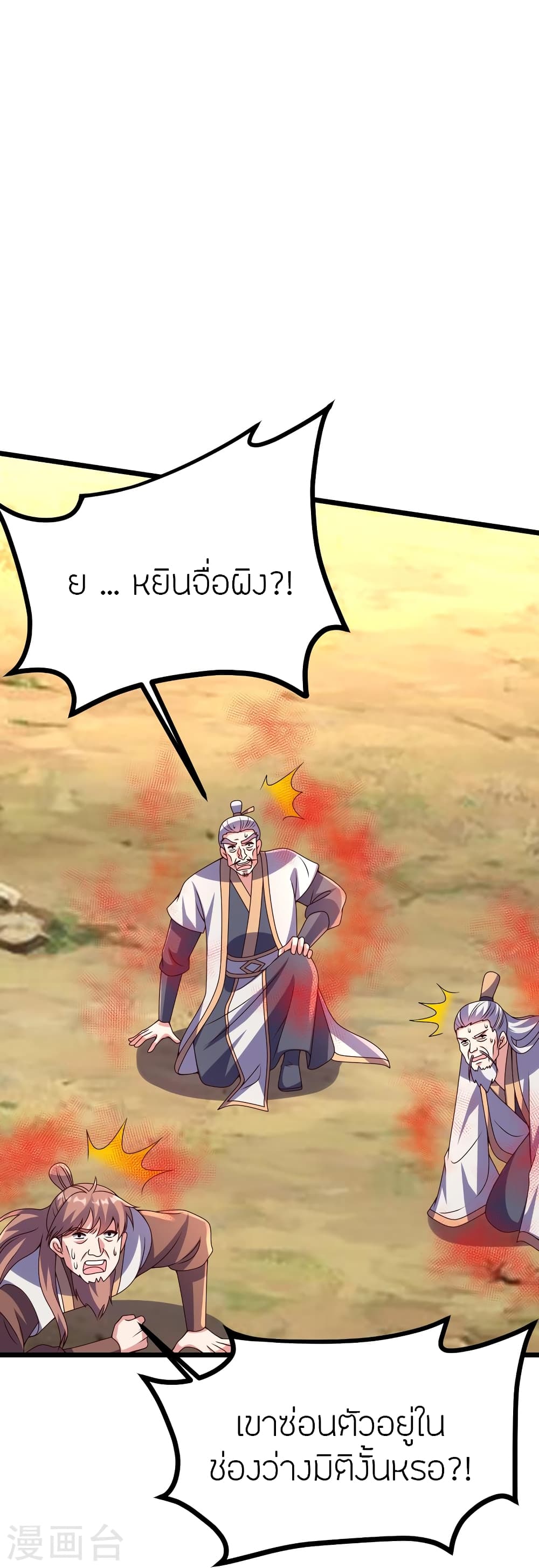Banished Disciple’s Counterattack ตอนที่ 447 (27)