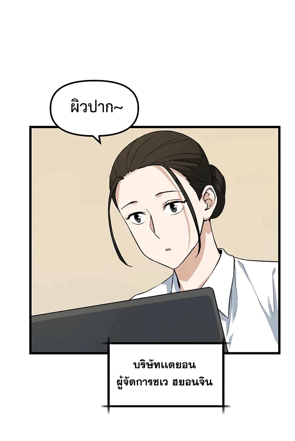 Leveling Up With Likes ตอนที่ 12 (45)