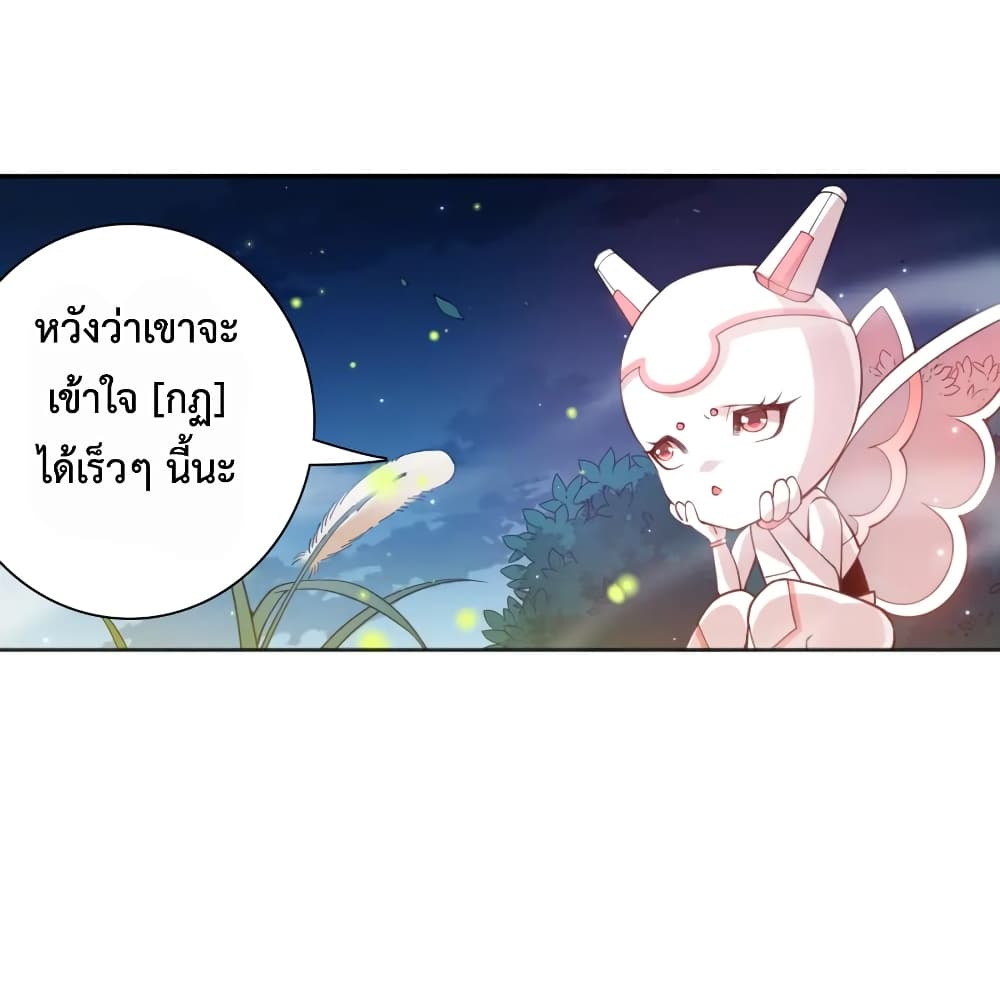 ULTIMATE SOLDIER ตอนที่ 143 (45)
