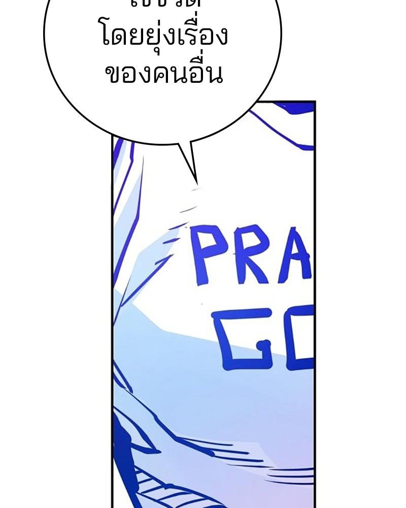 Player ตอนที่ 164 (38)