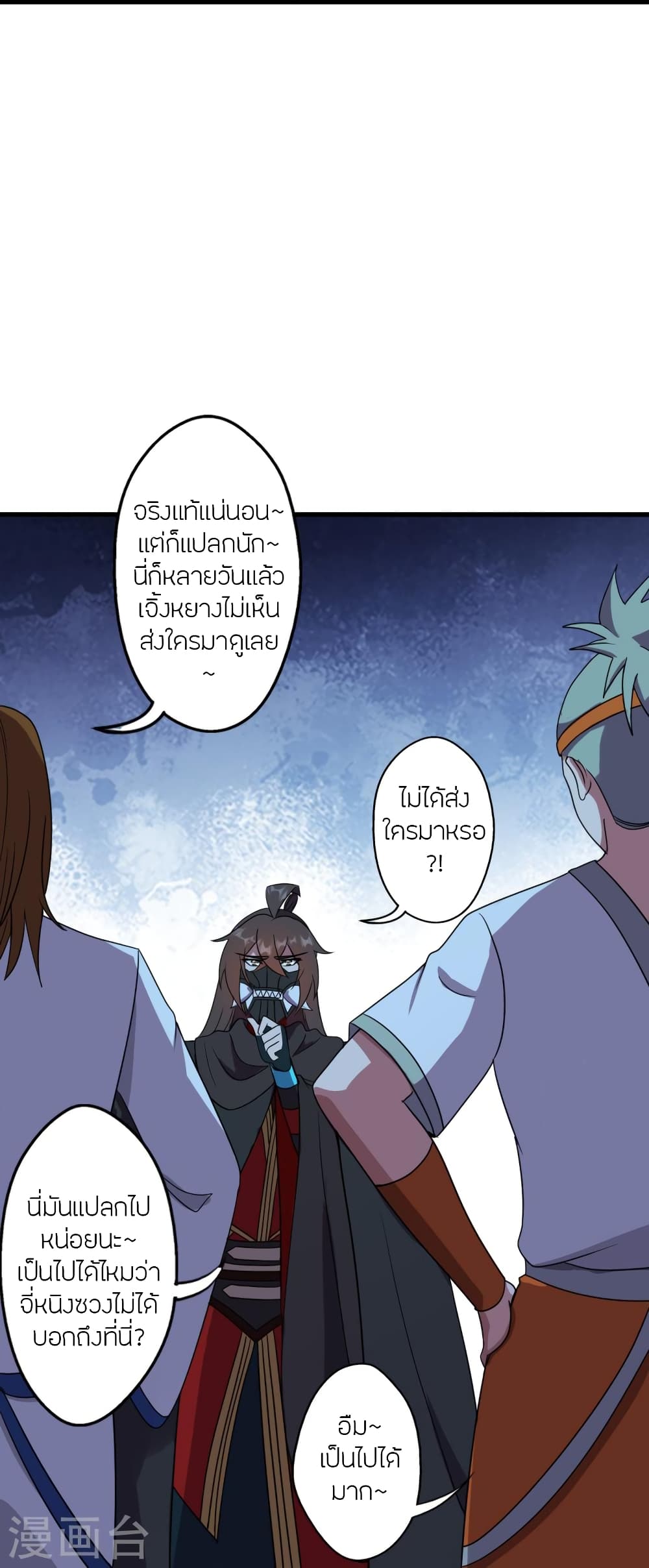 Banished Disciple’s Counterattack ตอนที่ 453 (63)
