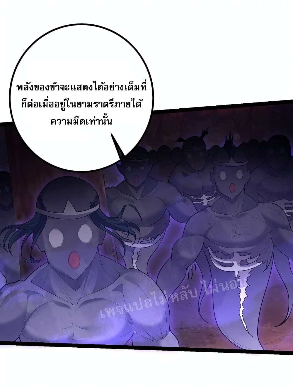 Rebirth is the Number One Greatest Villain ตอนที่ 94 (32)