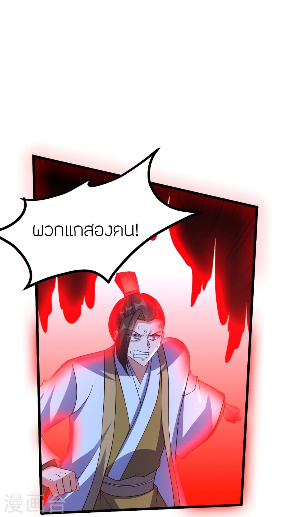 Banished Disciple’s Counterattack ตอนที่ 449 (58)