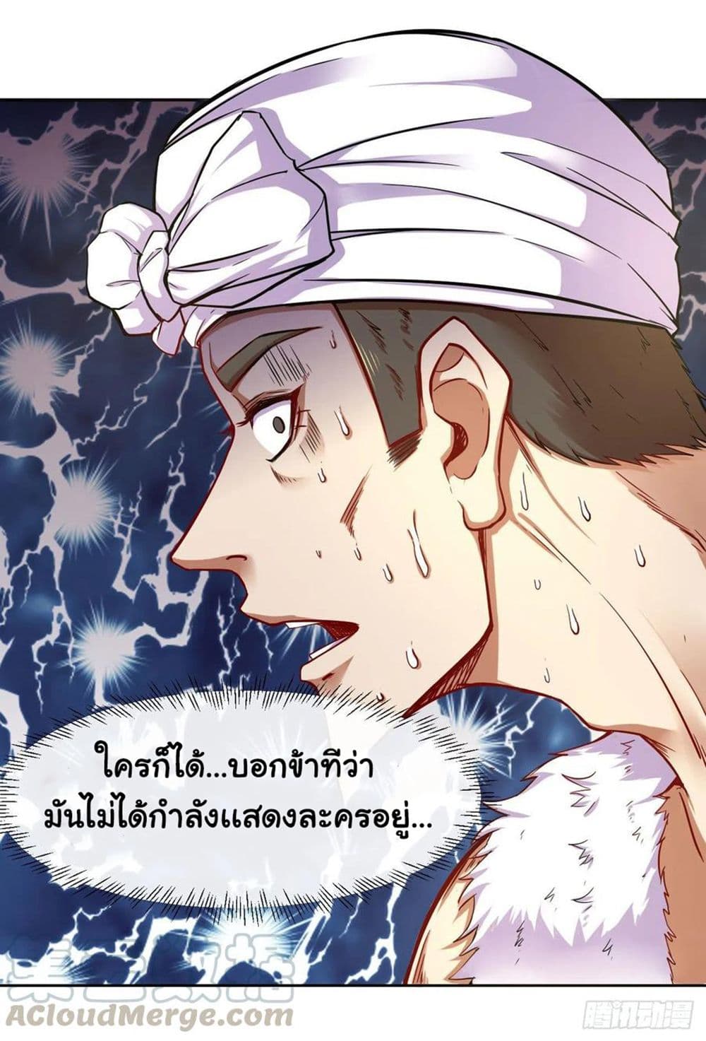 The Cultivators Immortal Is My Sister ตอนที่ 134 (16)
