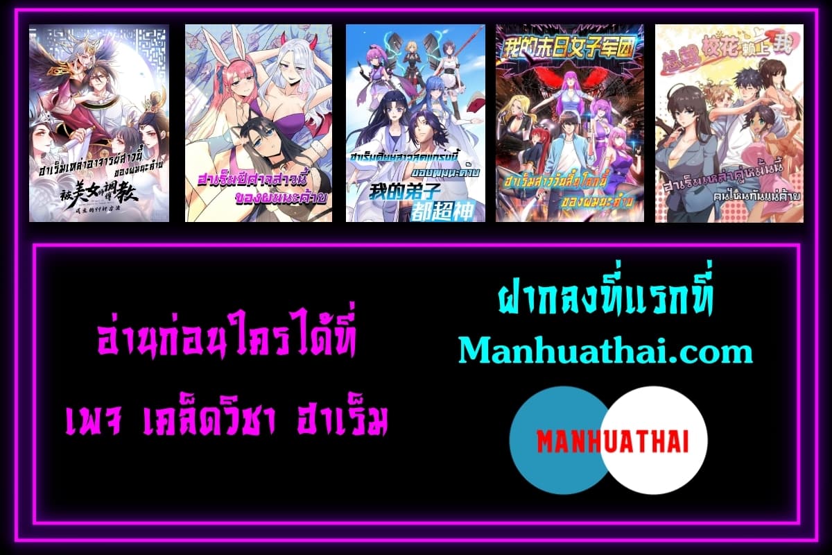 99 Ways to Become Heroes by Beauty Master ตอนที่ 93 (36)