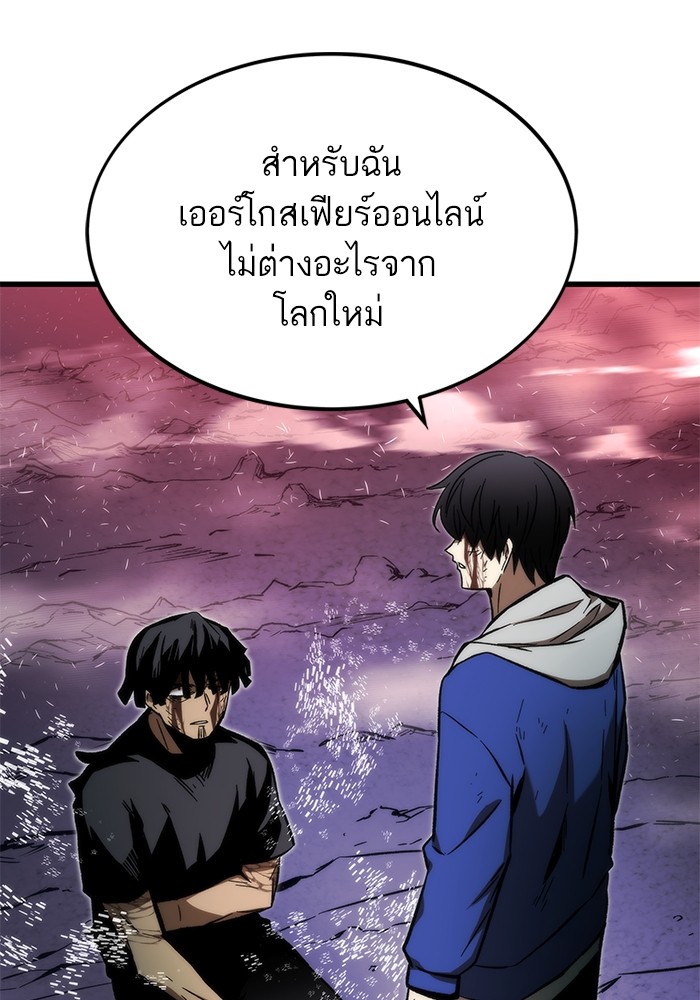 Ultra Alter ตอนที่ 101 (94)