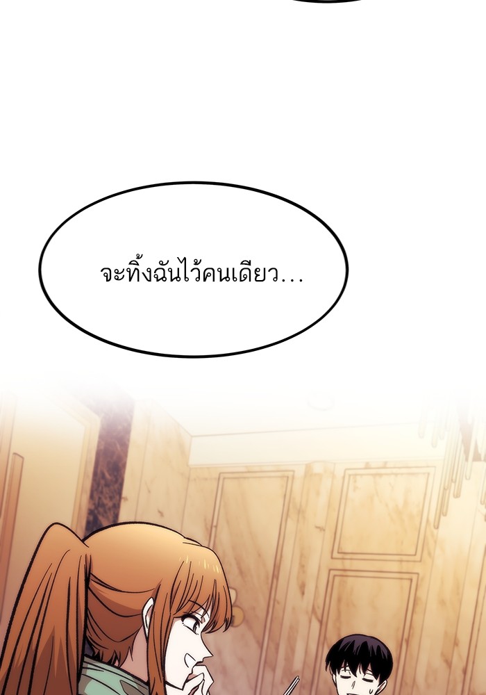 Ultra Alter ตอนที่ 101 (152)