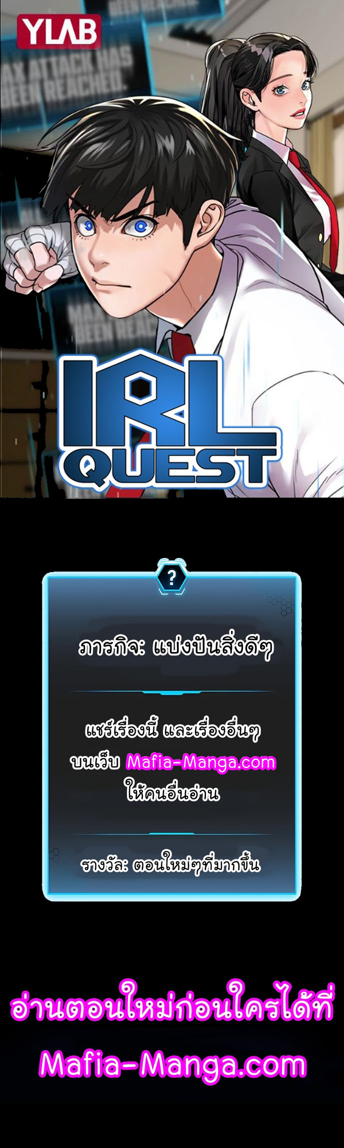 Reality Quest 28 01