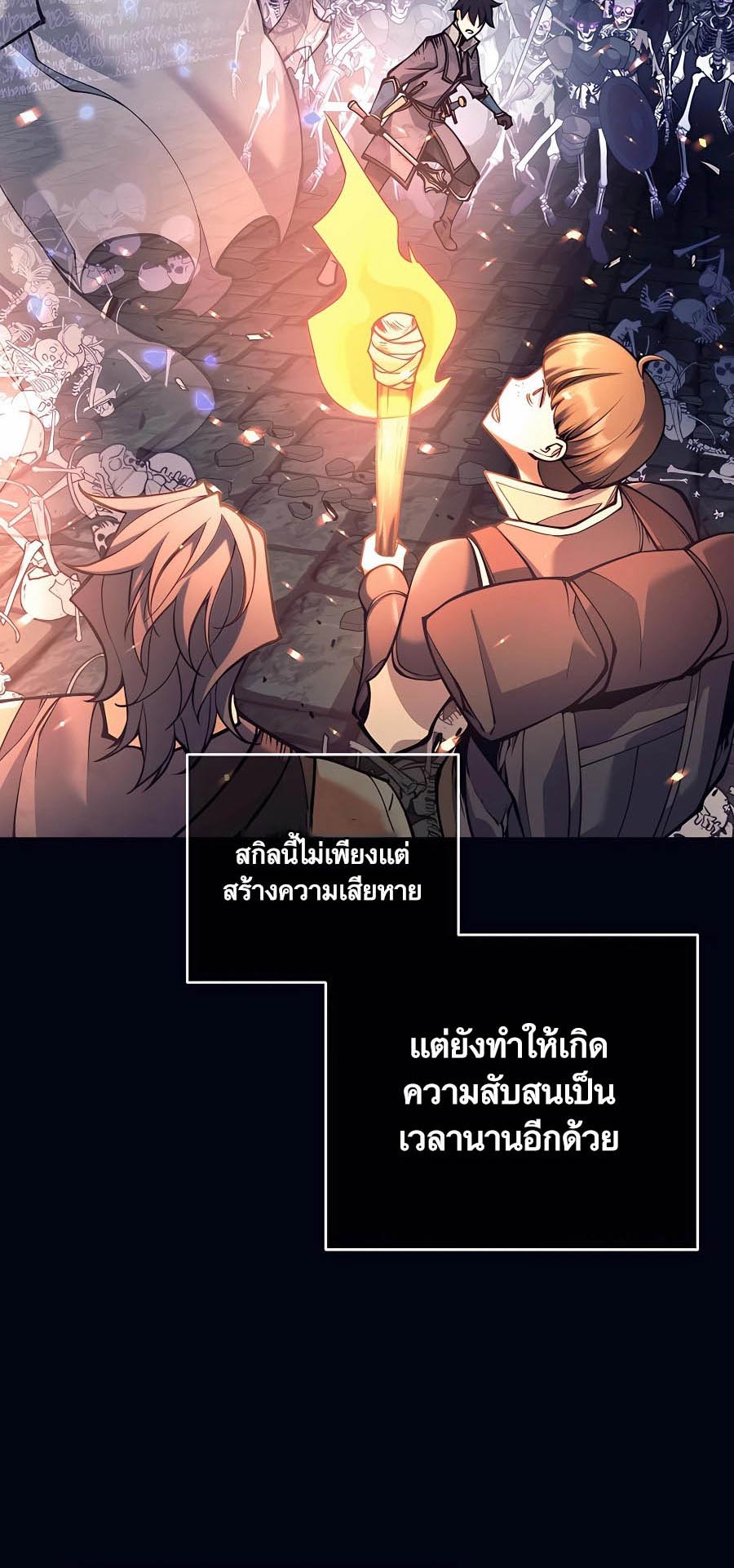 เธญเนเธฒเธเธกเธฑเธเธฎเธงเธฒ เน€เธฃเธทเนเธญเธ Doomed Character Of A Dark Fantasy World 18 76