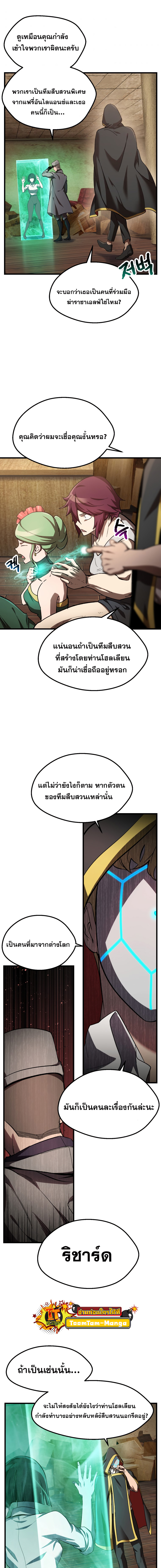 Survival Of Blade King 133 (2)
