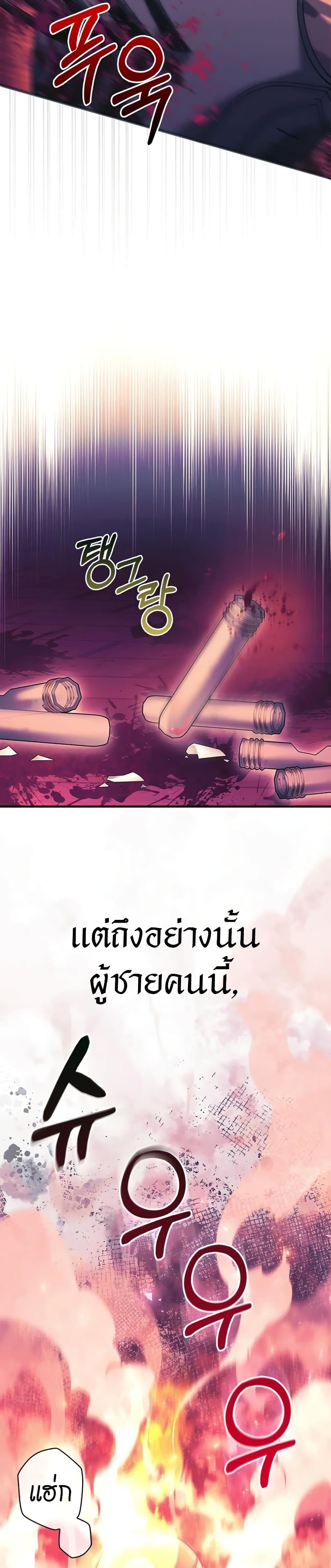 Surviving The Game as a Barbarian เธ•เธญเธเธ—เธตเน 29 (42)