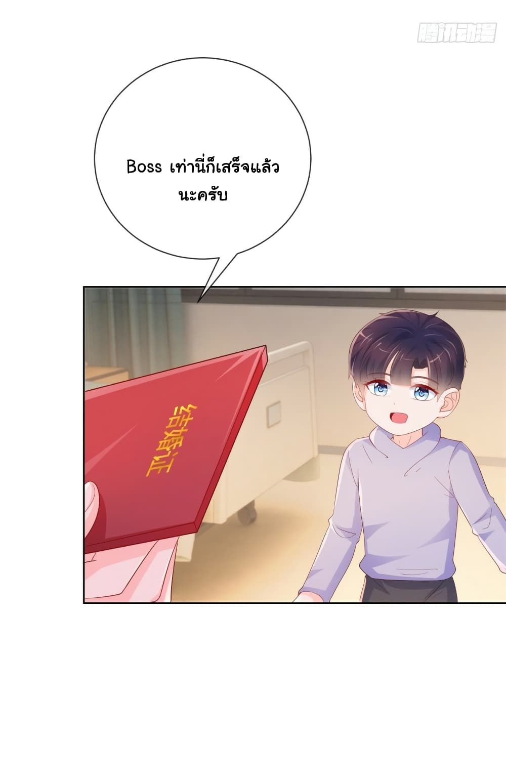 The Lovely Wife And Strange Marriage ตอนที่ 382 (42)