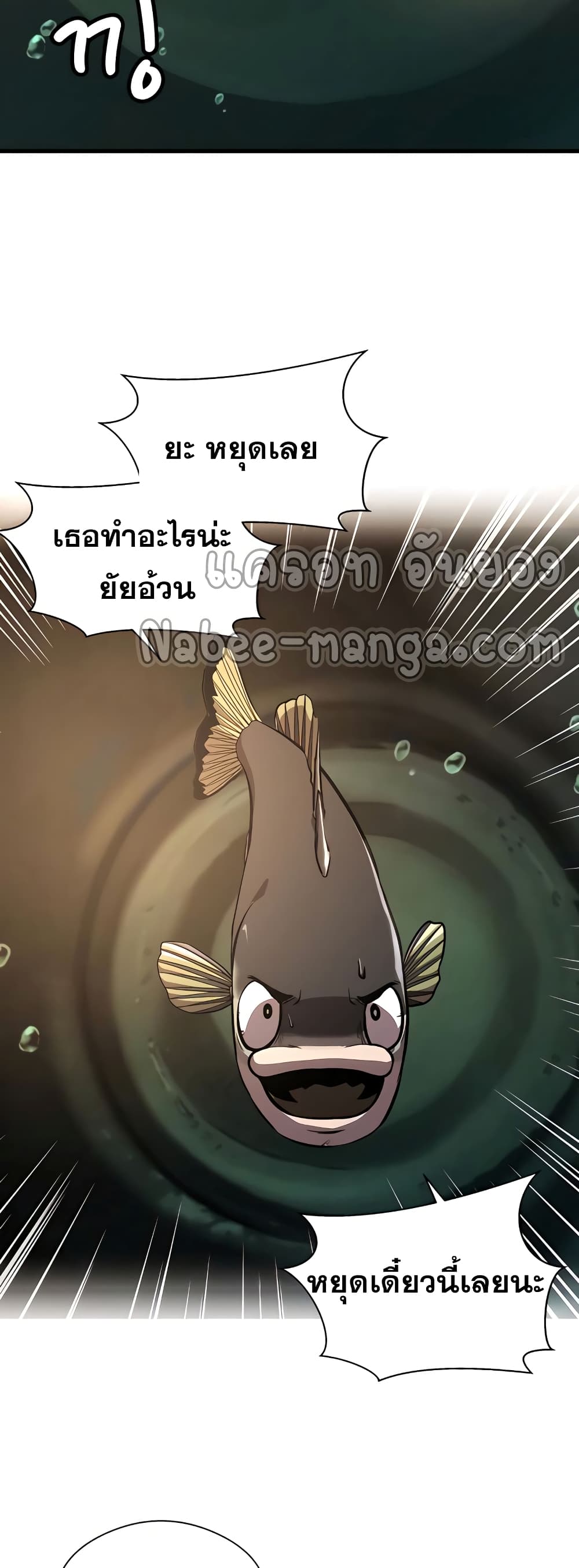 Surviving As a Fish ตอนที่ 6 (41)