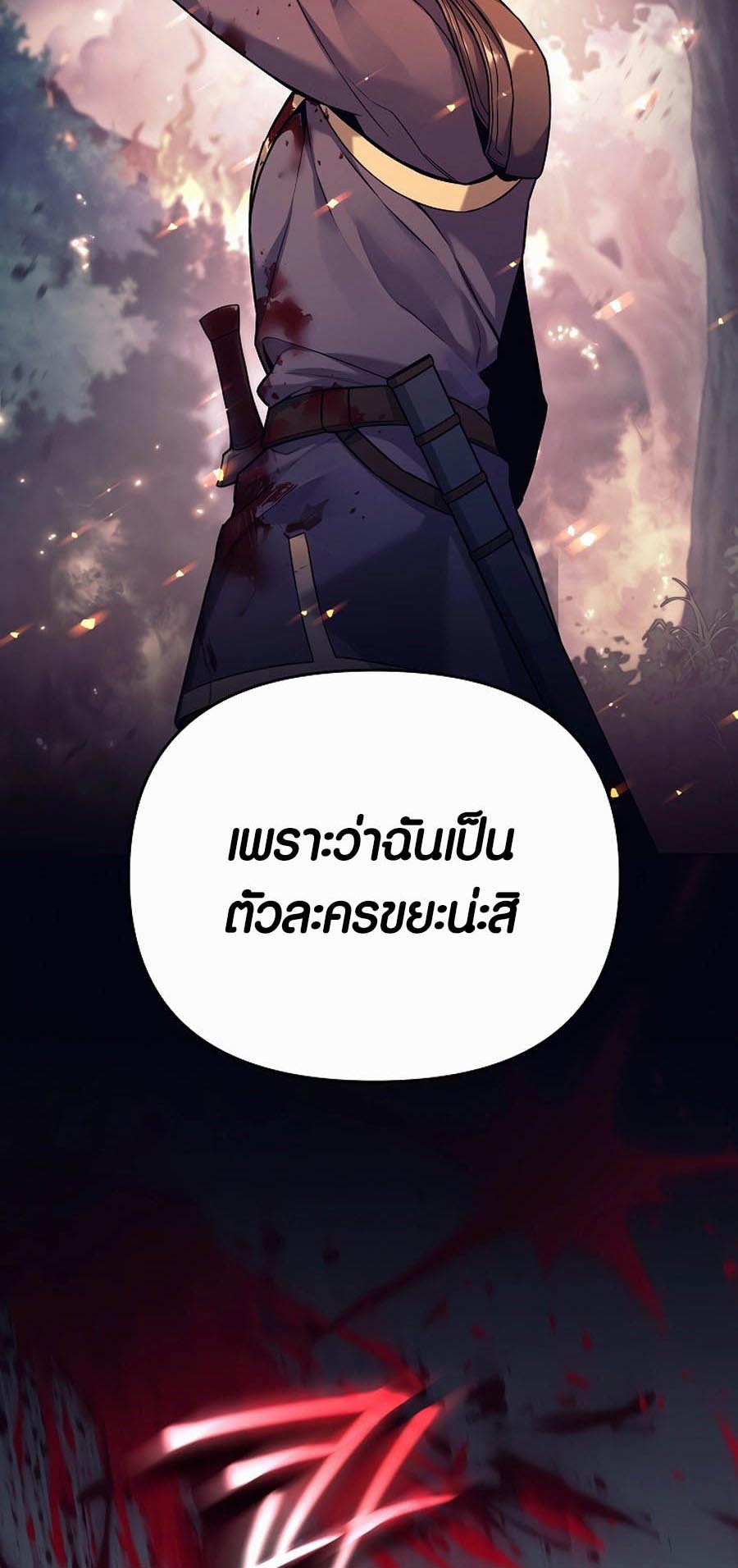 เธญเนเธฒเธเธกเธฑเธเธฎเธงเธฒ เน€เธฃเธทเนเธญเธ Doomed Character Of A Dark Fantasy World 1 40