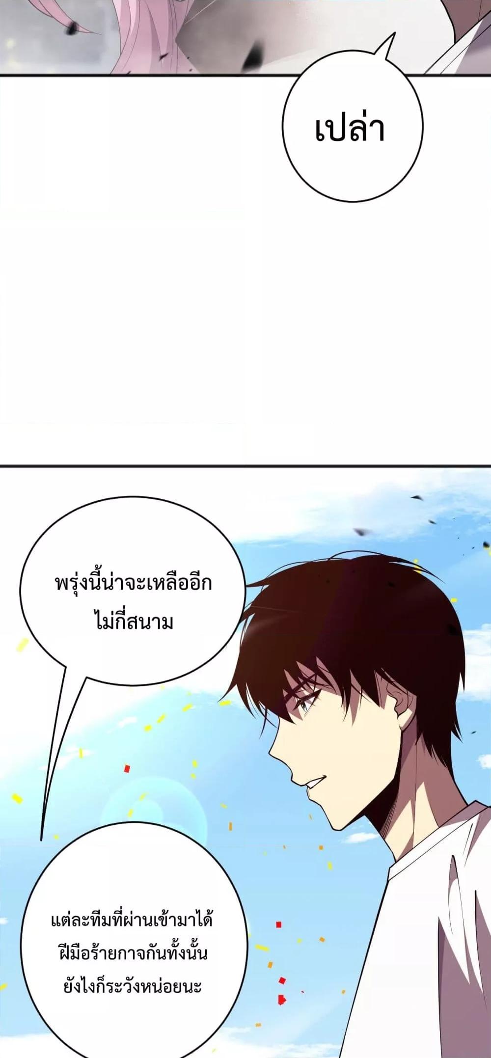 Necromancer King of The Scourge ตอนที่ 73 (42)