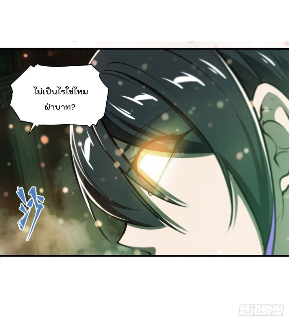The Strongest Knight Become To Lolicon Vampire ตอนที่ 186 (46)