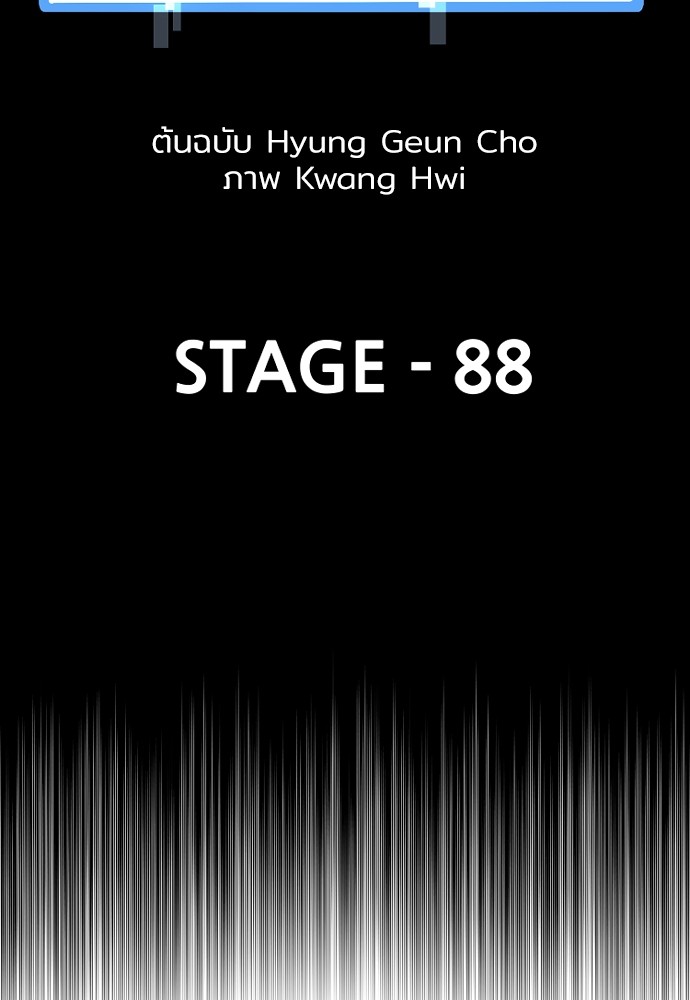 Heavenly Demon Cultivation Simulation เธ•เธญเธเธ—เธตเน 88 (32)