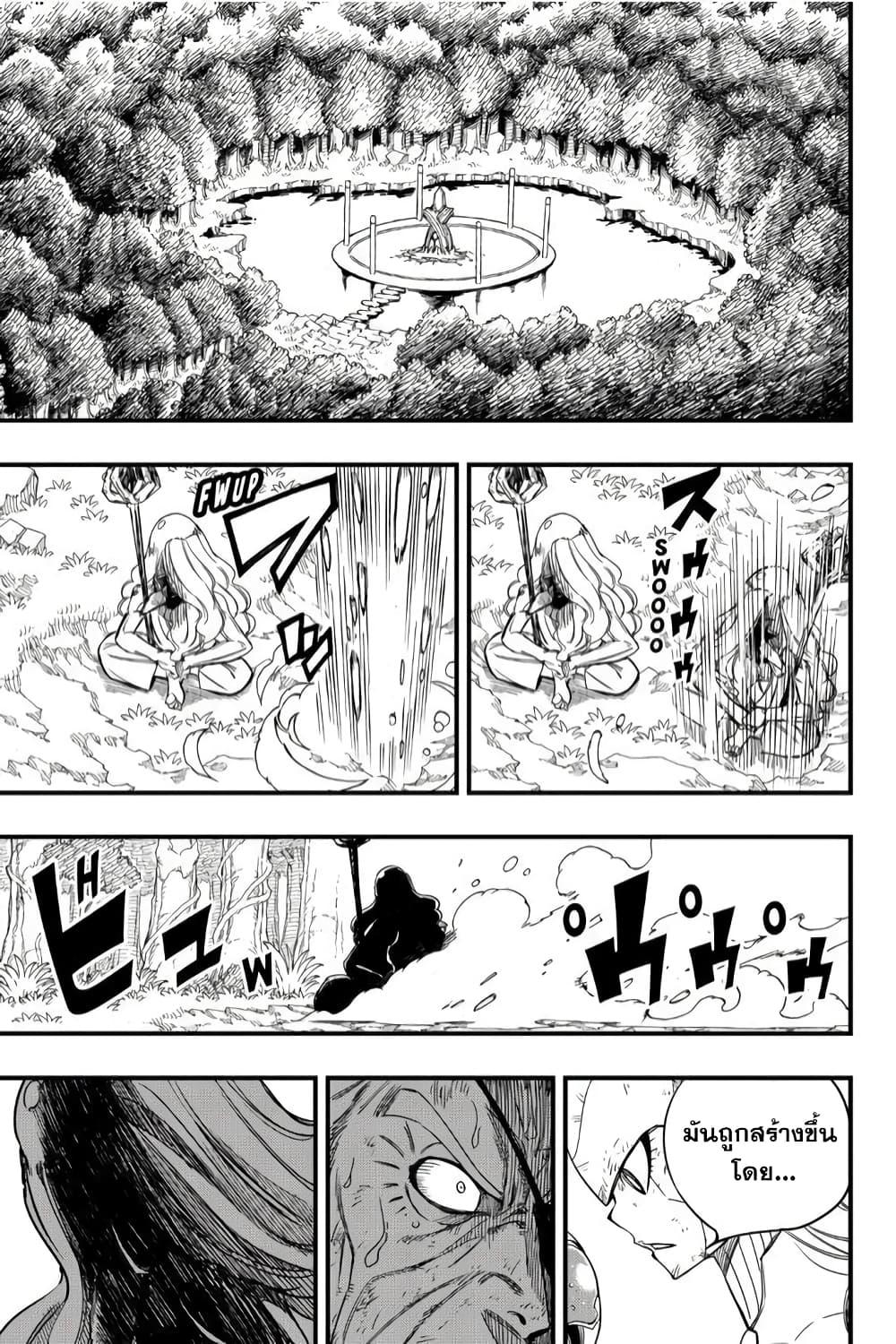 Fairy Tail 100 Years Quest ตอนที่ 149 (13)