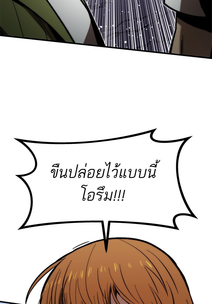 Ultra Alter ตอนที่ 101 (133)