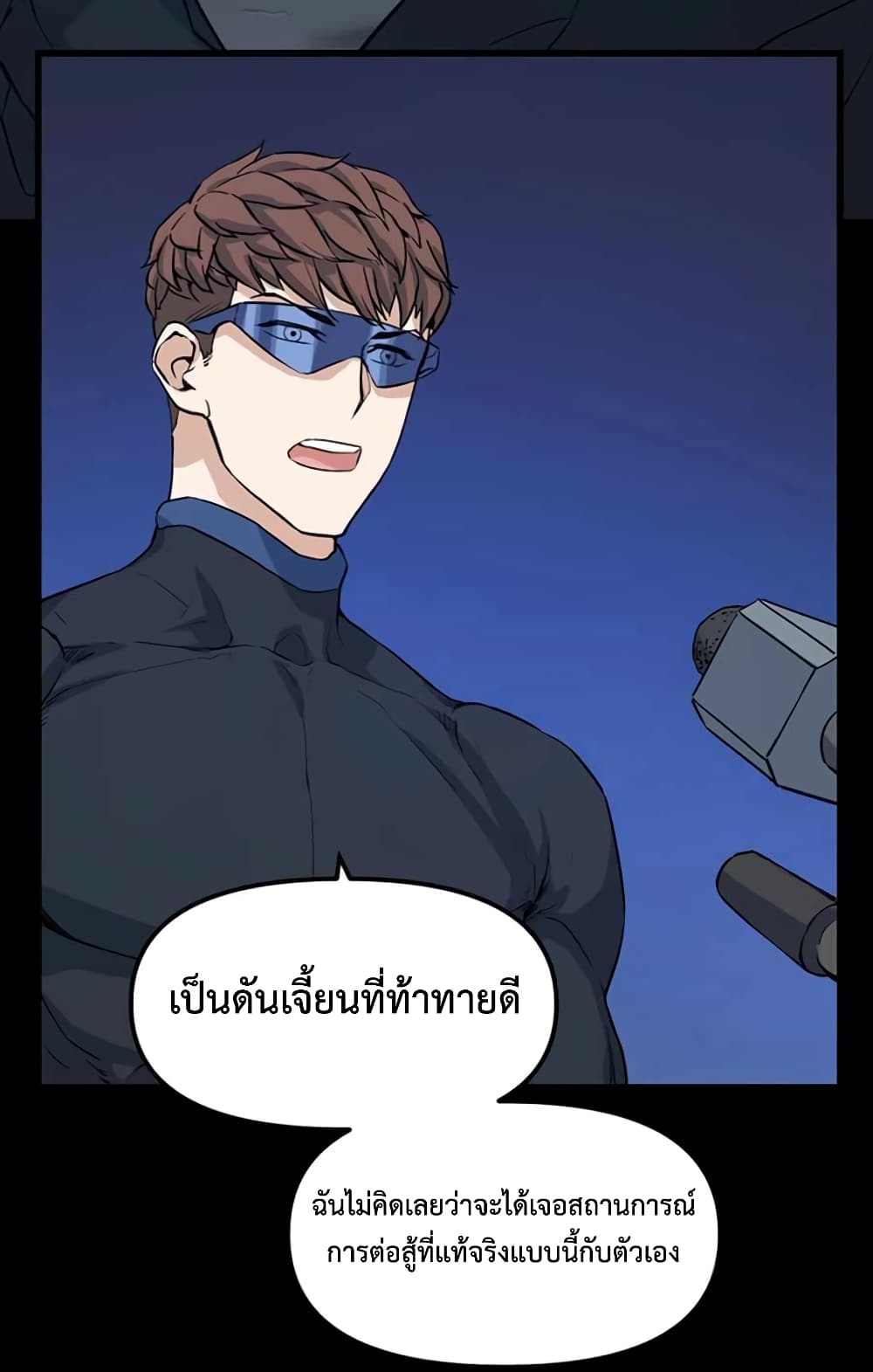 Leveling Up With Likes ตอนที่ 11 (29)
